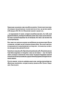Психосоматика: тело говорит. Как научиться слушать свое тело и подобрать ключ к его исцелению