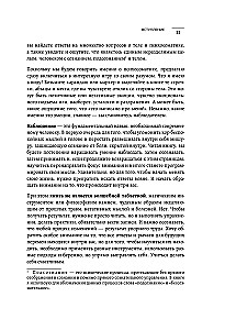 Психосоматика: тело говорит. Как научиться слушать свое тело и подобрать ключ к его исцелению