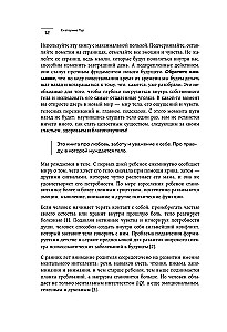 Психосоматика: тело говорит. Как научиться слушать свое тело и подобрать ключ к его исцелению