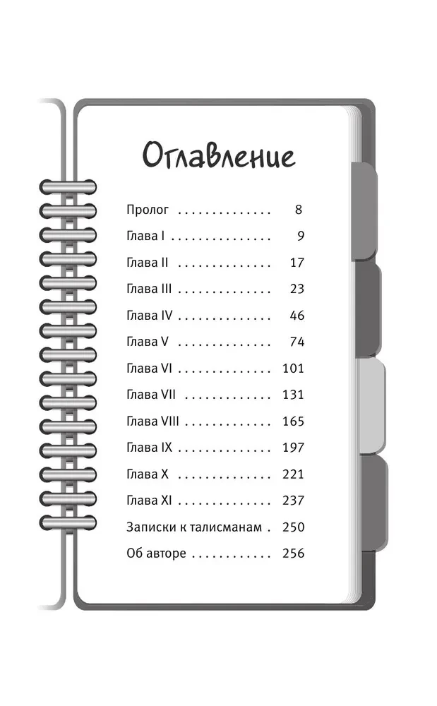 Девять тайных посланий от монаха, который продал свой феррари