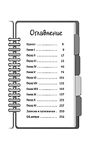 Девять тайных посланий от монаха, который продал свой феррари