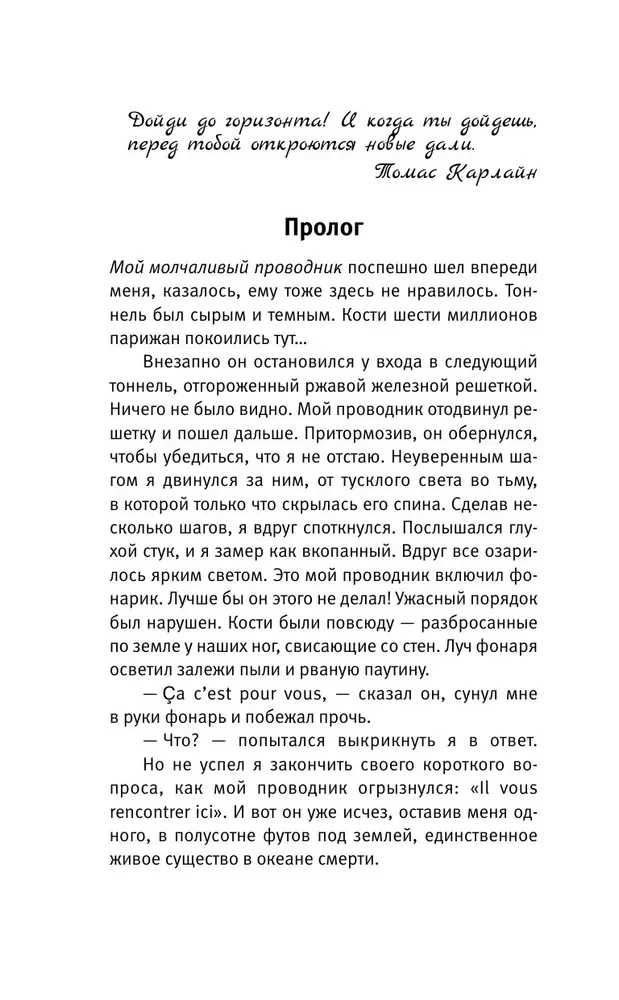 Девять тайных посланий от монаха, который продал свой феррари