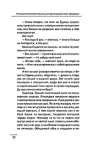 Девять тайных посланий от монаха, который продал свой феррари