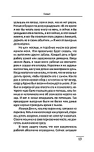 Девять тайных посланий от монаха, который продал свой феррари