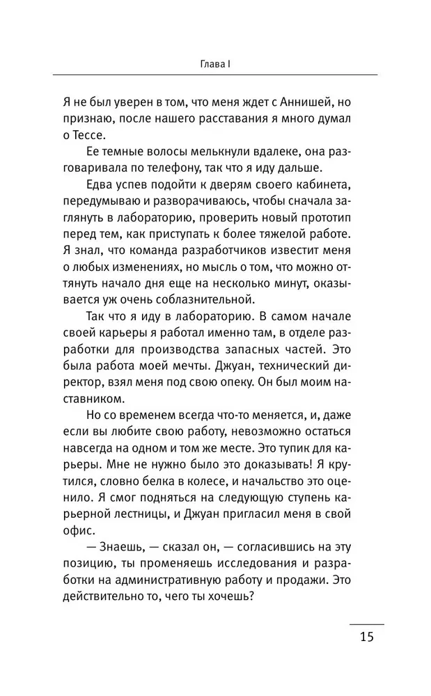 Девять тайных посланий от монаха, который продал свой феррари
