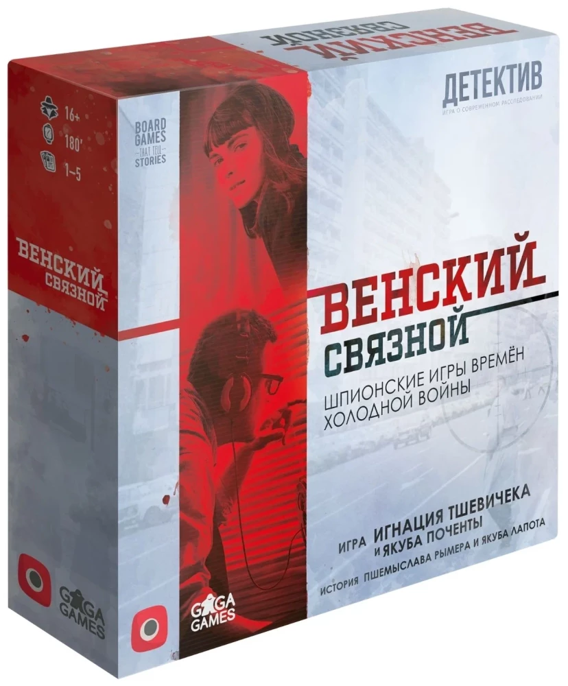 Настольная игра - Венский связной
