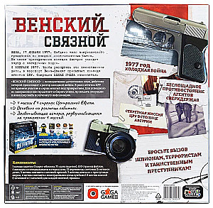Настольная игра - Венский связной