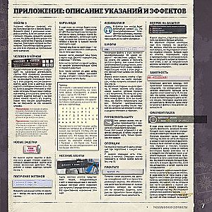 Galda spēle - Vīnes saistītais