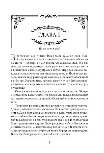 Альтернат. Притворный герой