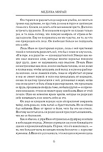 Альтернат. Притворный герой
