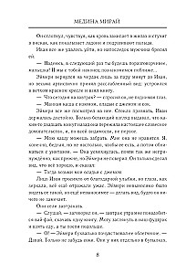 Alternat. Maldīgs varonis