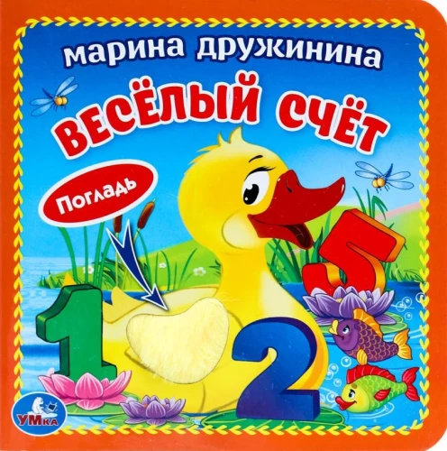 Joyful Counting