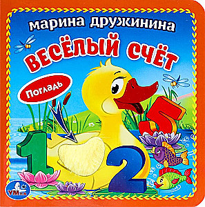 Joyful Counting