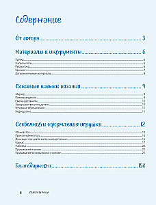 CAREERгуруми. Ulubione zawody. 6 lalek na szydełku