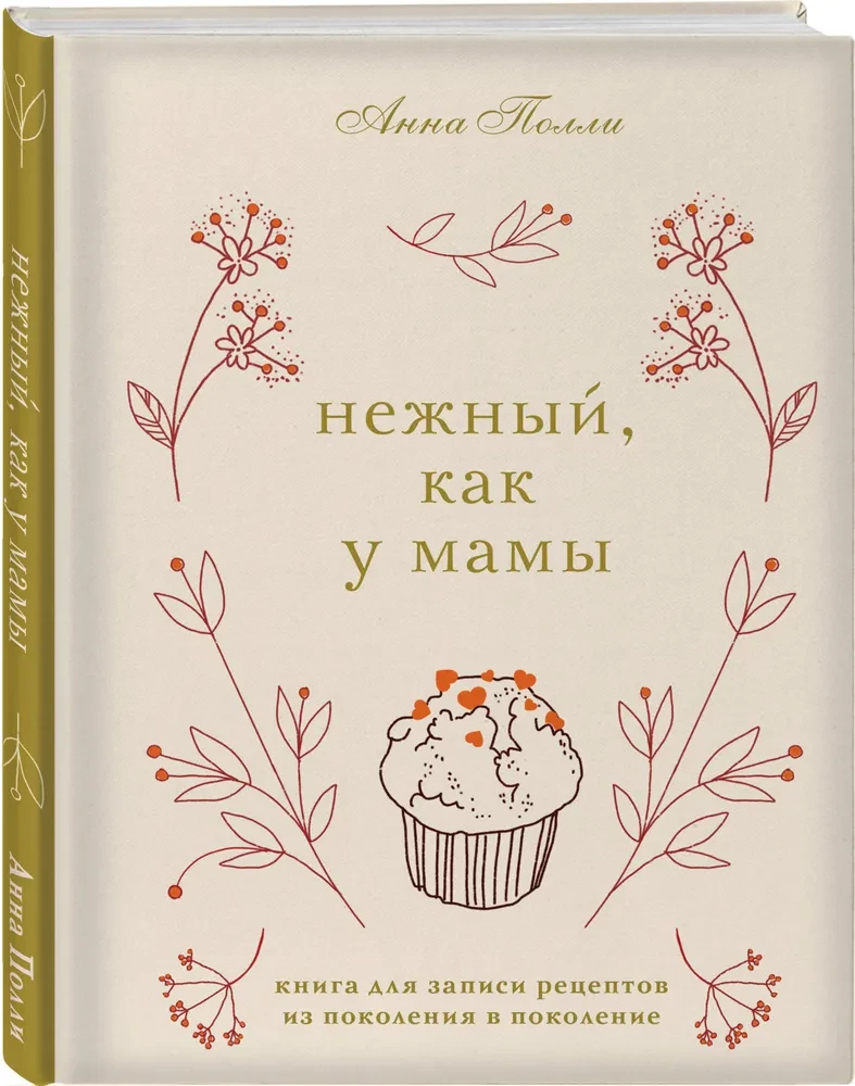Gentle, like mom's. A book for recording recipes from generation to generation
