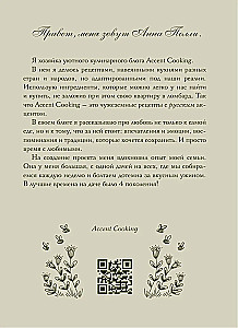 Gentle, like mom's. A book for recording recipes from generation to generation