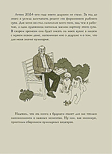Gentle, like mom's. A book for recording recipes from generation to generation