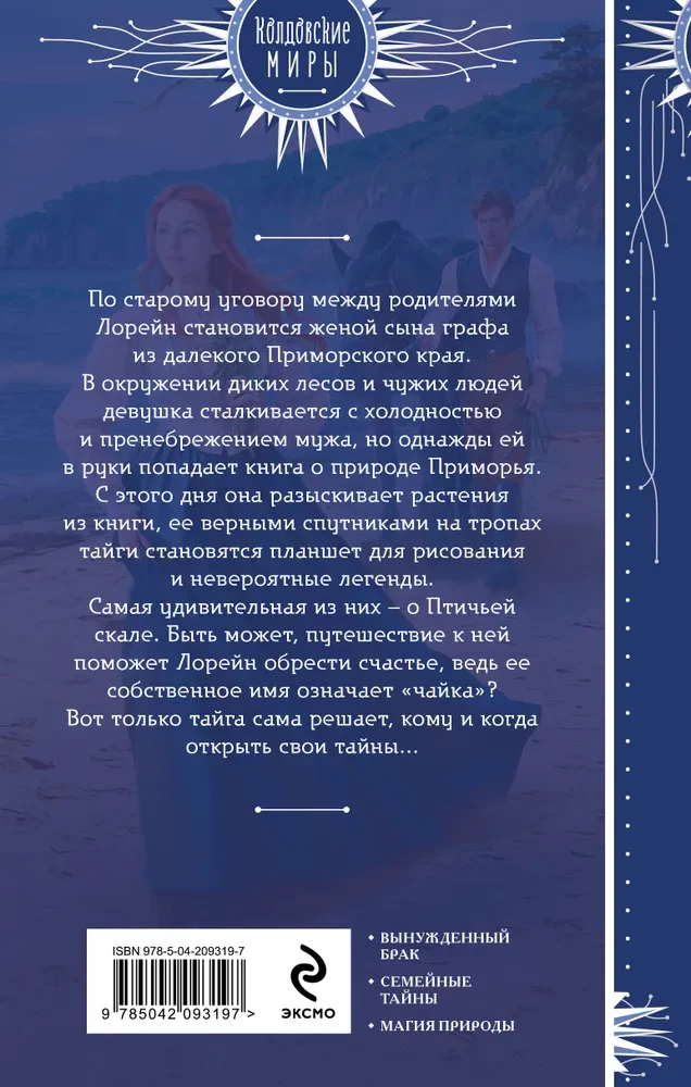 Lorraine znaczy mewa