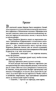 Lorraine znaczy mewa