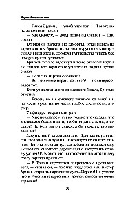 Lorraine znaczy mewa