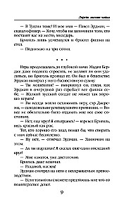 Lorraine znaczy mewa