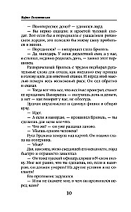 Lorraine znaczy mewa
