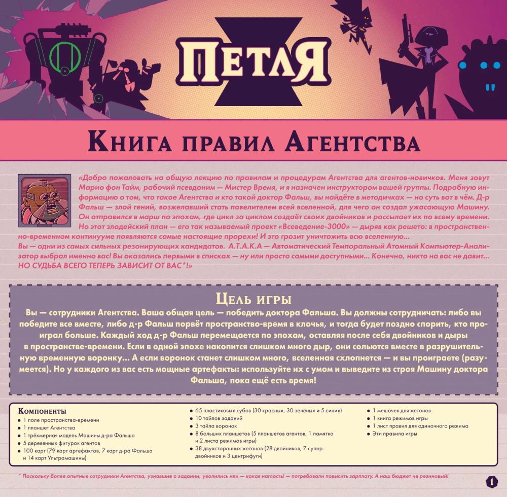 Stalo žaidimas - Kilpa