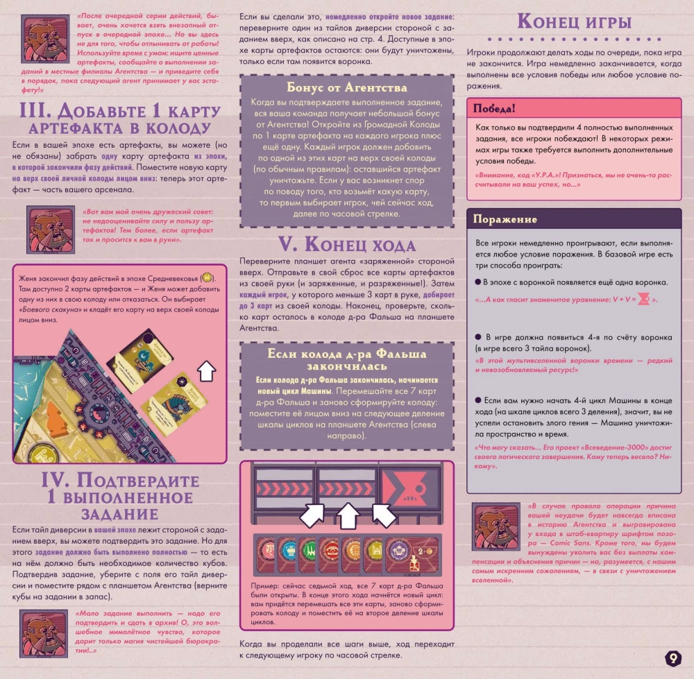 Stalo žaidimas - Kilpa