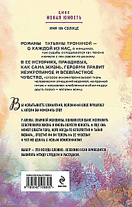 Vārds saulē