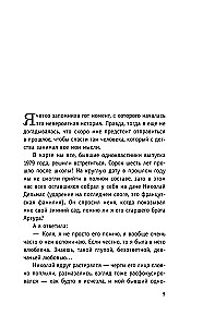 Vārds saulē