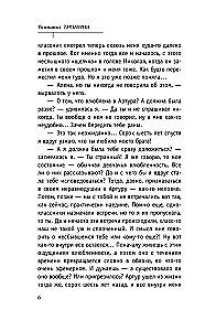 Vārds saulē