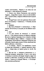 Vārds saulē