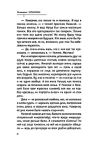 Vārds saulē