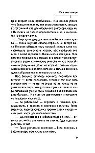 Vārds saulē