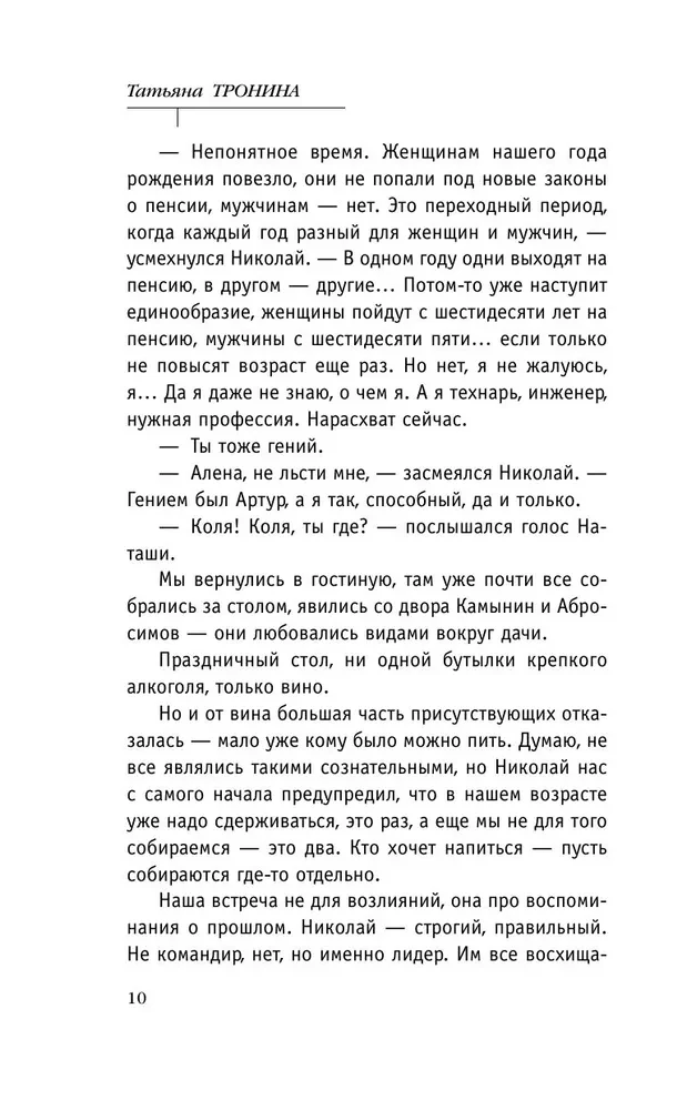 Vārds saulē