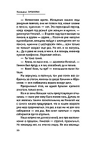 Vārds saulē