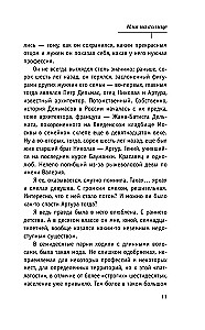 Vārds saulē
