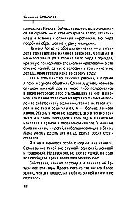 Vārds saulē