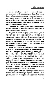 Vārds saulē