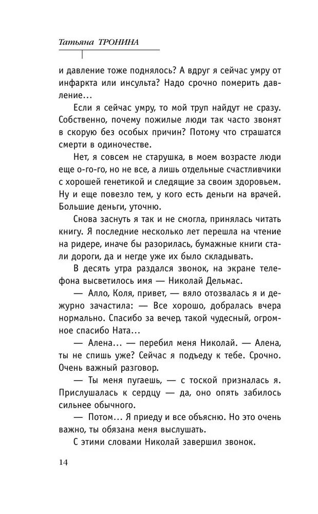 Vārds saulē