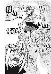 My Friend the Doe, Noko-tan. Volume 1