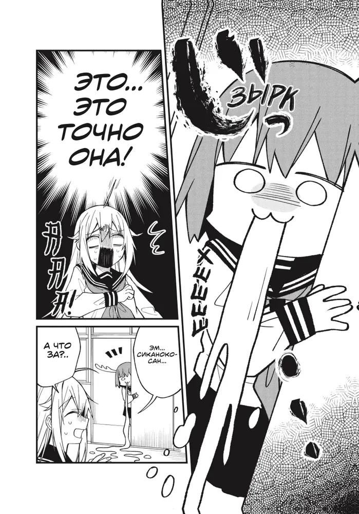 My Friend the Doe, Noko-tan. Volume 1