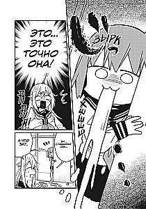 My Friend the Doe, Noko-tan. Volume 1