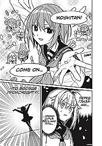 My Friend the Doe, Noko-tan. Volume 1