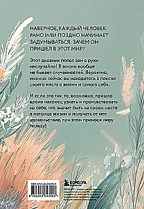 Mam otwarte wszystkie drogi! Dziennik, który pomoże znaleźć swoją życiową cel