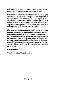Mam otwarte wszystkie drogi! Dziennik, który pomoże znaleźć swoją życiową cel