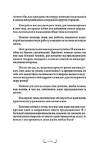 Mam otwarte wszystkie drogi! Dziennik, który pomoże znaleźć swoją życiową cel