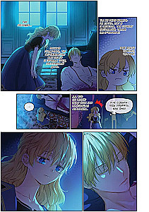 Once I Became a Princess. Volume 5