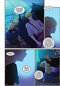 Once I Became a Princess. Volume 5