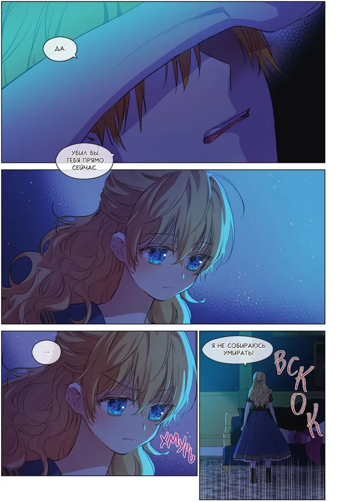 Once I Became a Princess. Volume 5